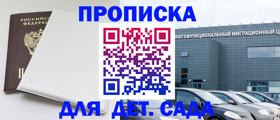 временная регистрация в квартире в Вилюйске