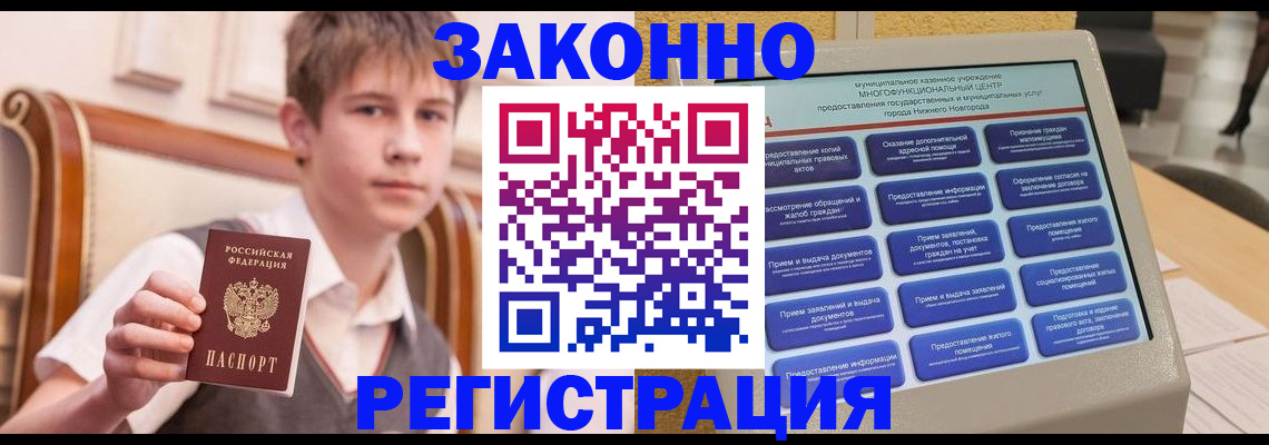 временная прописка в Вилюйске